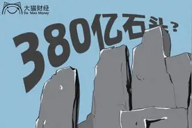 “冒牌央企”套路狠！64个大机构中招，380亿资产全是石头图片