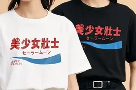 看不懂的字母T恤别乱穿，汉字T恤不香吗？图片