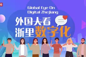 外国人看“浙”里数字化 | 游西湖 最神奇有趣的竟然是它图片