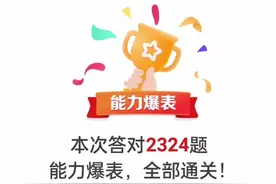 10月24日学习强国四人赛电子版题库（第27天1301--1350题）图片