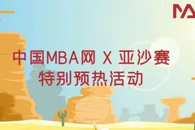 最强集结！30位沙10领队的祝福请查收图片