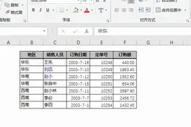 Excel表格“假”合并，有多牛？图片