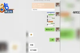 男子冒充女友，和邻居网恋......“他要是聪明一点我就不会这样了！”图片