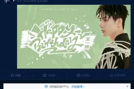 好人缘！王一博23岁生日，大张伟尹正杜华周艺轩发文庆生图片