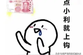 #净网2021# 真的别再刷单了！图片