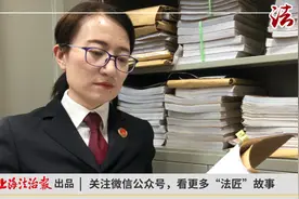 “学霸”检察官多丽华：法律与工科是怎样融合的 | 法匠图片