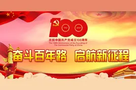 【党史百日领学】庆党华诞百周年倒计时第42天（5月20日）图片