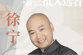 喜讯！湖北大鼓演员徐宁成功入选第三批“牡丹绽放——曲艺英才培育行动”图片