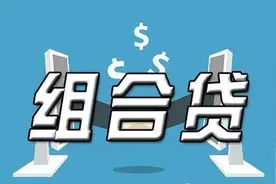 洛阳哪些楼盘可以使用组合贷？如何办理？主城区最强盘点来了图片