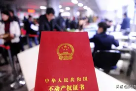 房子只有70年产权，那70年后产权到期，怎么处理？房子又归谁？图片