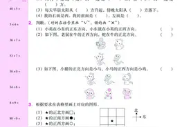 二年级下北师大数学第二单元图片
