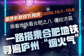 坐不住了！合肥这些“夜游”好地方，现在去还不晚！图片
