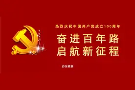 【迎百年 学党史】听，妈妈给你讲英雄的故事（59）图片