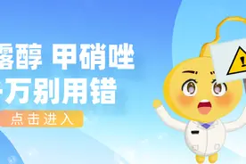 护士将“甘露醇”输成“甲硝唑”致患儿死亡！用药问题马虎不得图片