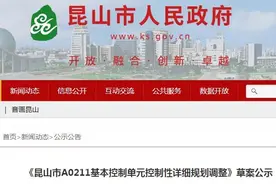 前进路规划有变，涉及原百乐门地块！昆山刚公示图片