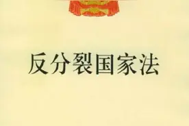 两岸界线：台湾当局须接受“三有三没有”图片