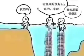 钓鱼人最喜欢“吹牛”！别不信，看看你被这6句话骗过几次？图片
