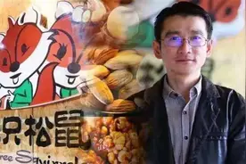 市值大跌，坚果发霉，三只松鼠口碑又崩？图片