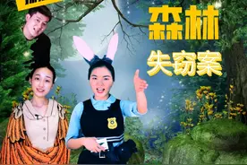 厦门科技馆森林失窃案！谁才是幕后黑手图片