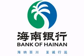 海南银行去年净利润增长近八成 资产质量和资本补充承压图片