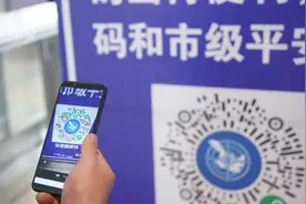 亮“码”出行，这些问题你一定要知道！图片