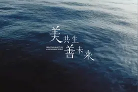 美共生，善未来，高丝集团耀目亮相进博会图片