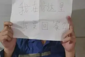中国农民工，掉入印尼“魔窟”工厂图片