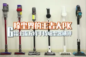 中国家电院6款主流无线吸尘器权威评测，小狗T12获五星推荐图片
