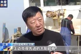渔民出海捕鱼捞到不明物体，大有来头……图片