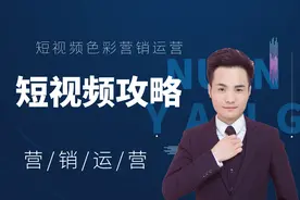 日常运营须知-05抖音企业号和个人号的区别，暖阳商学院视频封面