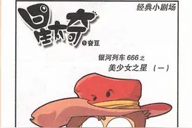 星太奇：当一个星球全是美少女时，你会喜欢吗？图片