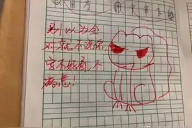 “老师你又调皮了”批改作业图文并茂，学生交作业都变积极了图片