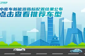 北京新能源车利好政策已至，高价值纯电车怎么选？图片