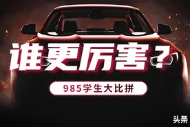 985的研究生不如本科生？到底谁更厉害？图片