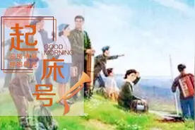 【起床号】3月31日，早安！歌曲《勘探队员之歌》图片