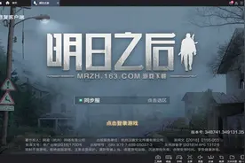 明日之后最强职业推荐，新手玩家必看视频封面