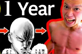 日本24岁网红挑战《一拳超人》训练法：1年后，从肥宅变八块腹肌图片