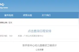 投资近5千万！番禺这个地方将新增一所公办幼儿园图片