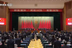 黔西南州“两优一先”表彰大会举行 刘文新讲话 黄兴文主持 邓家富 陈国芳 涂妍等出席图片