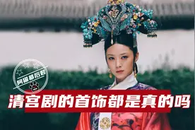 清宫剧幕后的首饰，华妃点翠旗头价值百万，胡静演的这部最糊弄人图片
