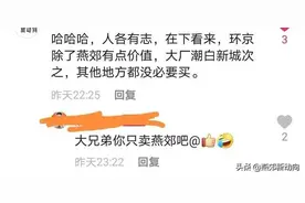 燕郊——浅谈燕郊大厂与香河图片