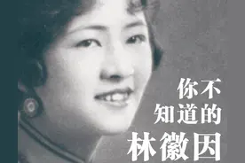 林徽因被冰心暗讽，被鲁迅骂“不纯洁”，为何她本人从不还嘴？图片