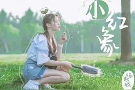 杨超越新歌《小红象》洗脑，全曲仅用四个字，作词者竟是鲁迅先生图片