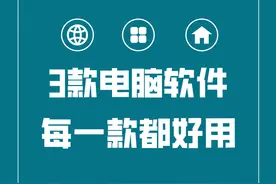 3个你没理由拒绝的神级手机App，每一款都好用到爆图片