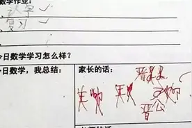 小学生冒充“家长签字”火了，老师看后笑出鹅叫：这孩子是个人才图片