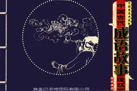中国古代成语故事连环画百篇-085《画龙点睛》香港典藏版图片