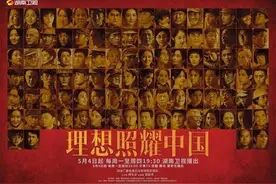《理想照耀中国》：背完这些金句！作文就能拿高分？图片