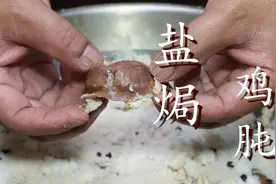 鸡胗别只会爆炒了，教你新吃法，咸香酥脆，下酒又解馋图片