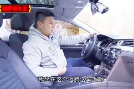 迈腾和帕萨特车主互相看不上？网友：本是同根生，相煎何太急！视频封面