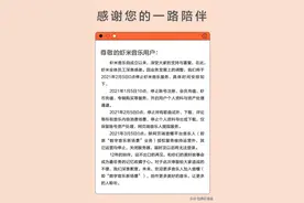 虾米12年，果然完犊子了图片